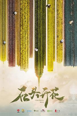 嗜血破晓 封面图