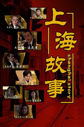 唐顿庄园 封面图