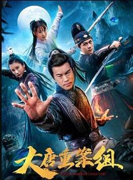 唐少女汐彦 封面图